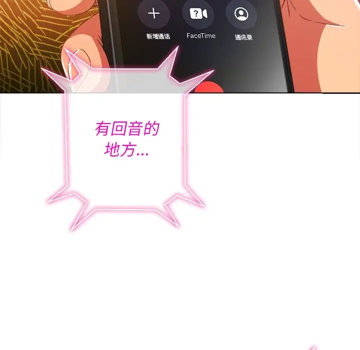 难缠小恶女第63话