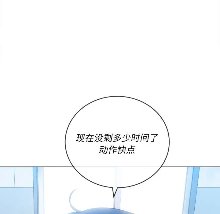 难缠小恶女第63话