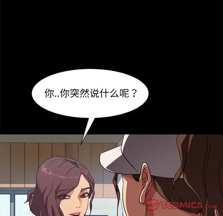 暴发户老金第45话