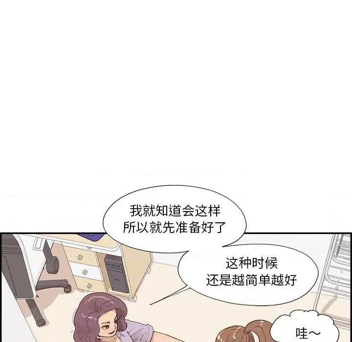 去他的女校第144话