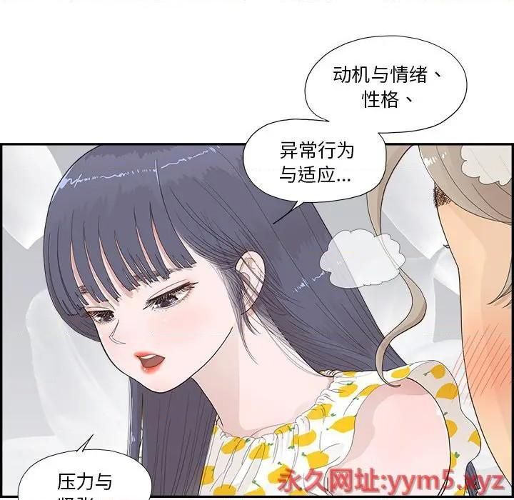 去他的女校第144话