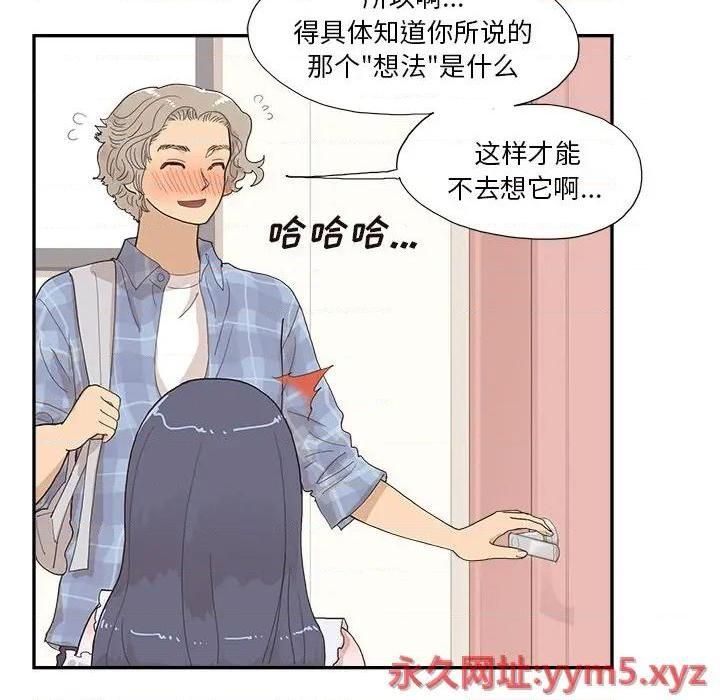 去他的女校第144话