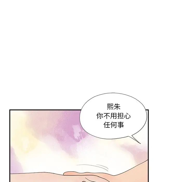 去他的女校第145话