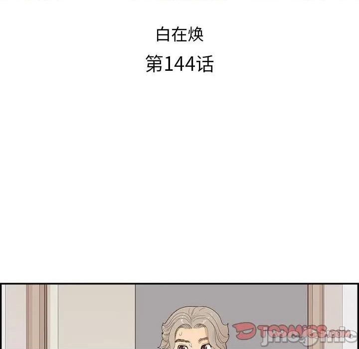 去他的女校第144话