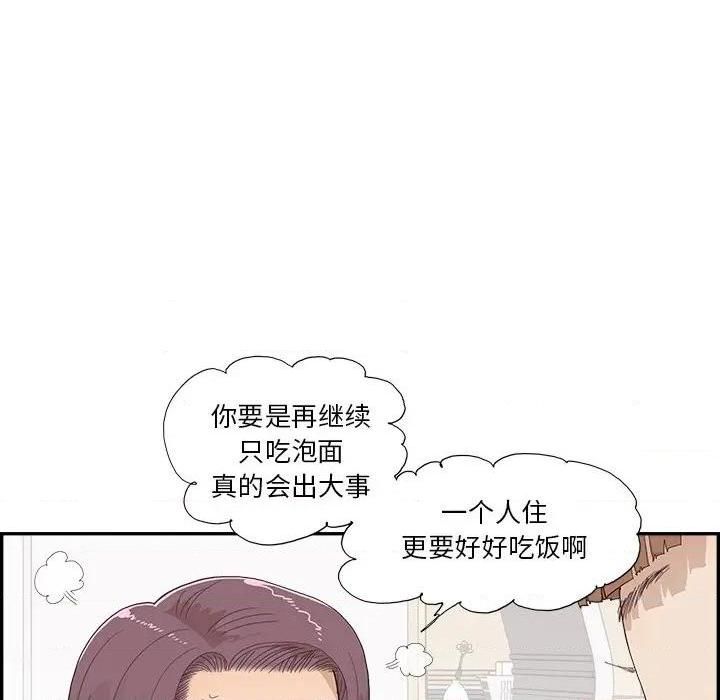 去他的女校第144话