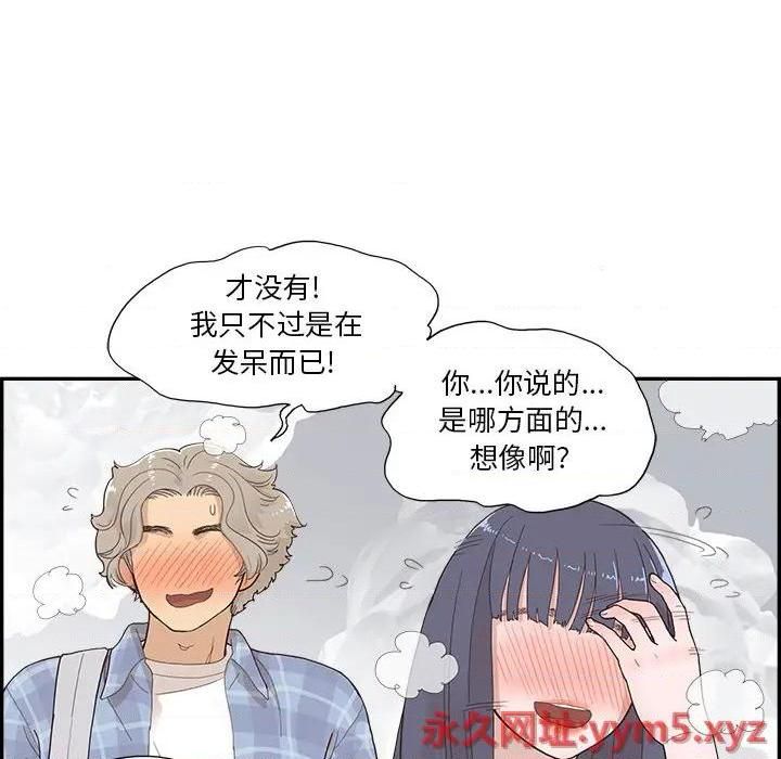 去他的女校第144话