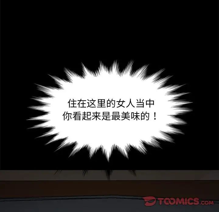 暴发户老金第44话