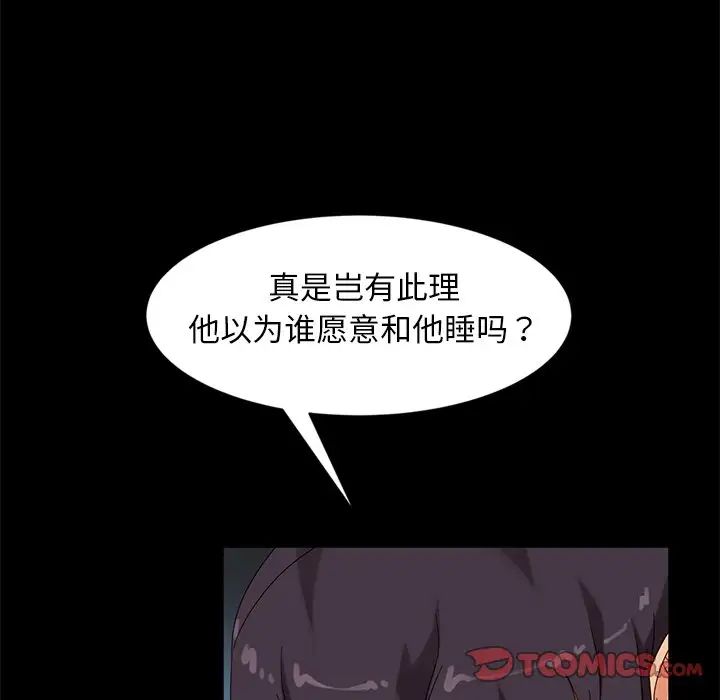 暴发户老金第44话