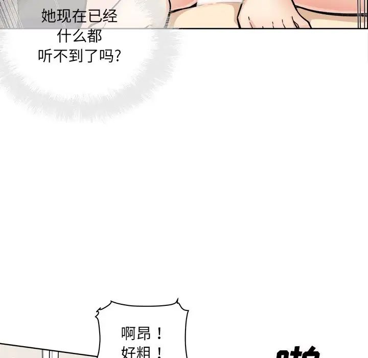 最惨房东并不惨第66话