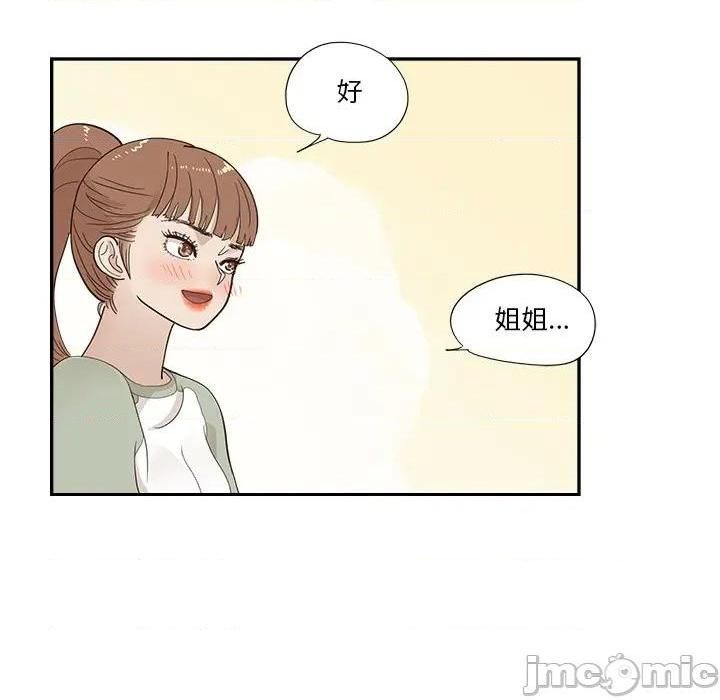 去他的女校第144话