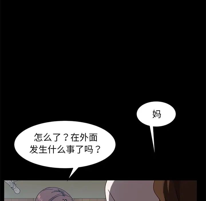 暴发户老金第44话