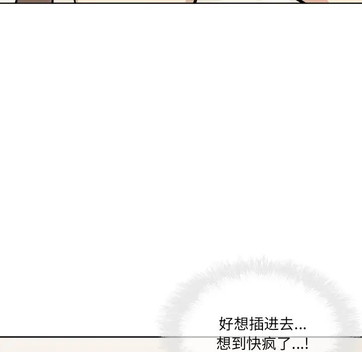 最惨房东并不惨第66话