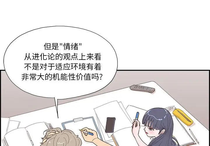 去他的女校第145话