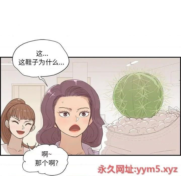 去他的女校第144话