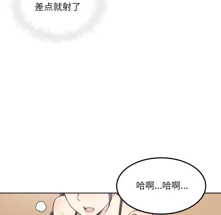 最惨房东并不惨第66话