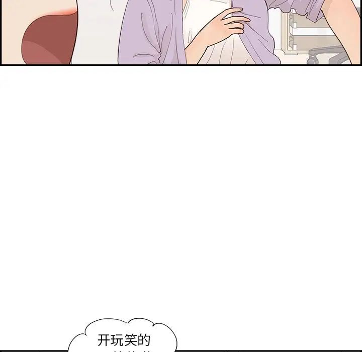 去他的女校第145话