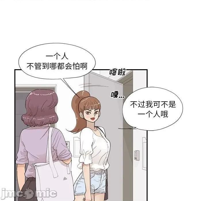 去他的女校第144话