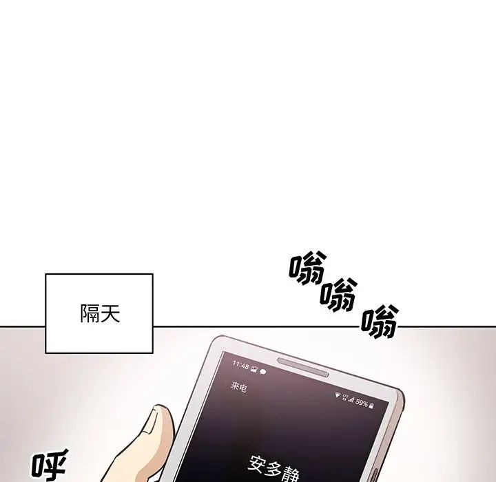 最惨房东并不惨第66话