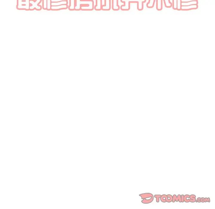 最惨房东并不惨第66话