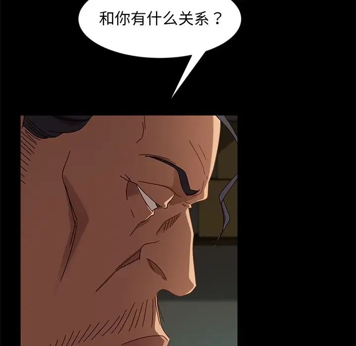 暴发户老金第44话