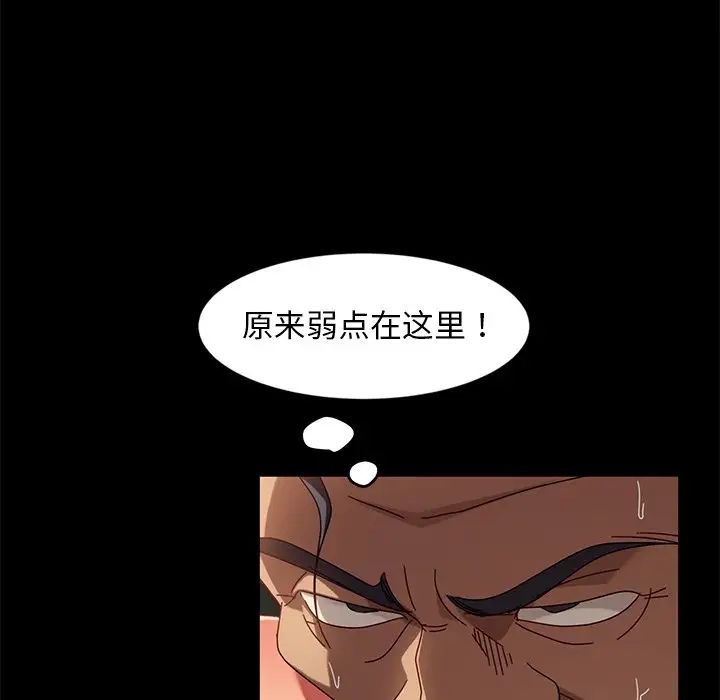 暴发户老金第44话