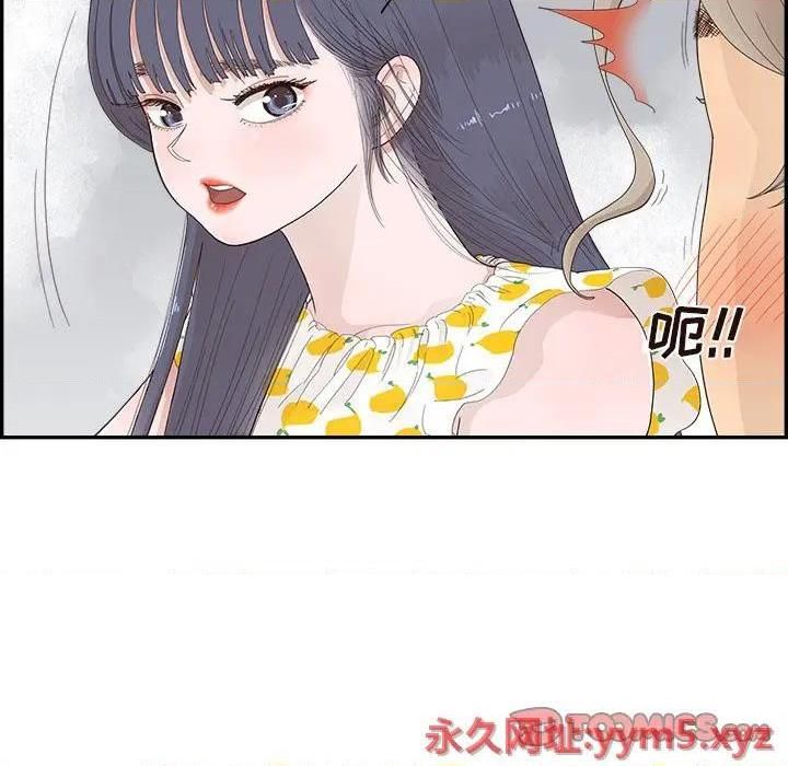 去他的女校第144话