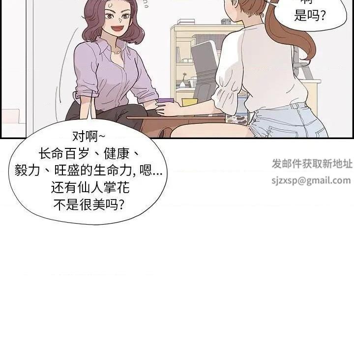 去他的女校第144话