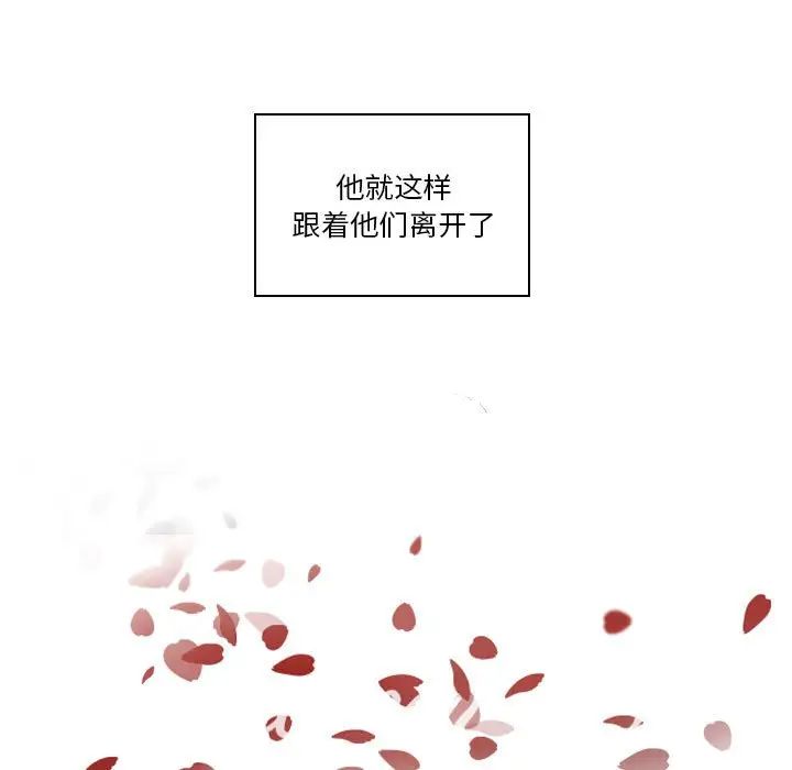 自带香气的男人第74话