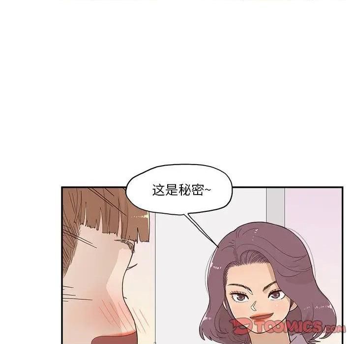 去他的女校第144话