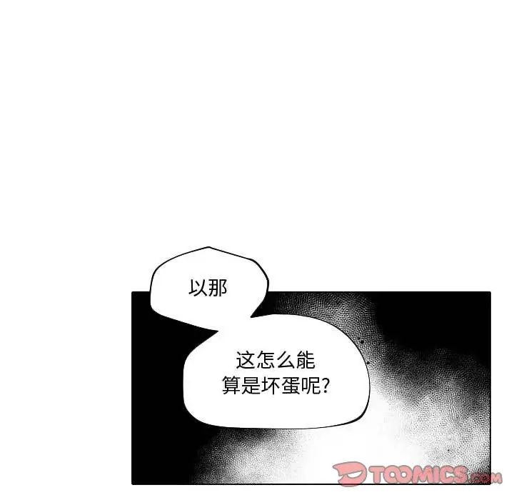 自带香气的男人第74话