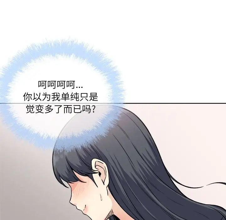 最惨房东并不惨第66话