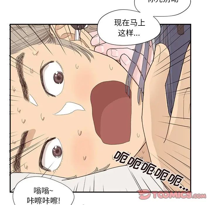 去他的女校第145话