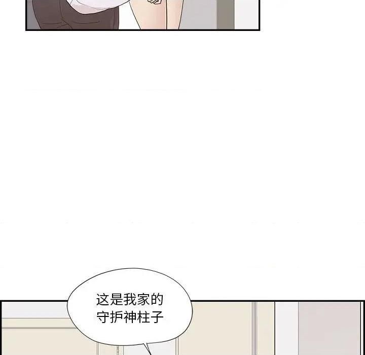 去他的女校第144话