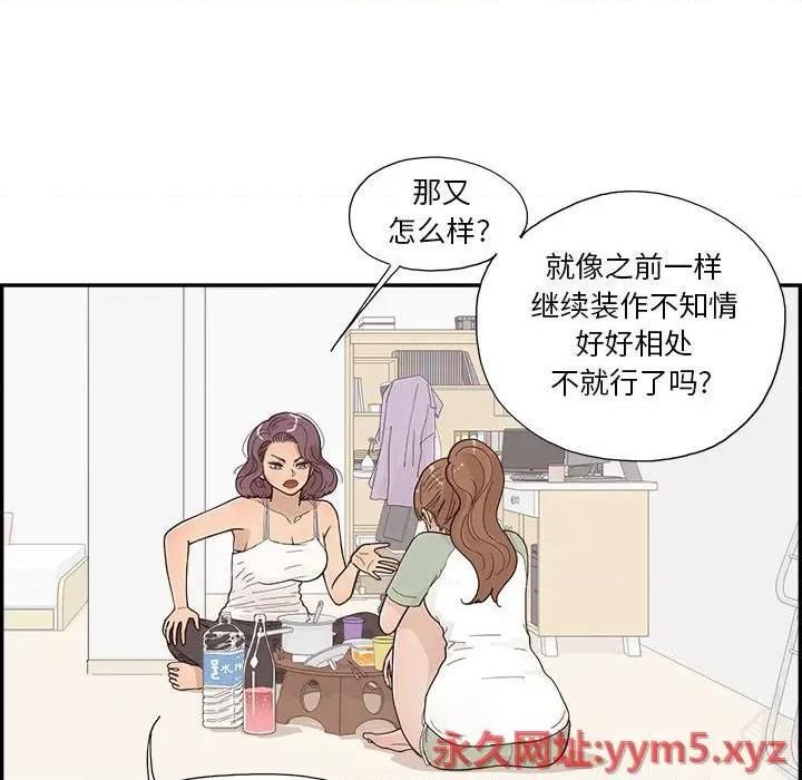 去他的女校第144话