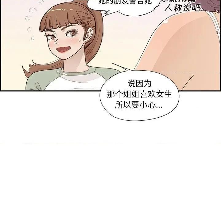 去他的女校第144话