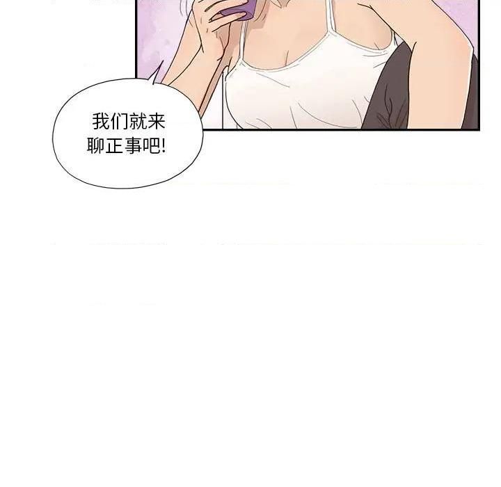 去他的女校第144话