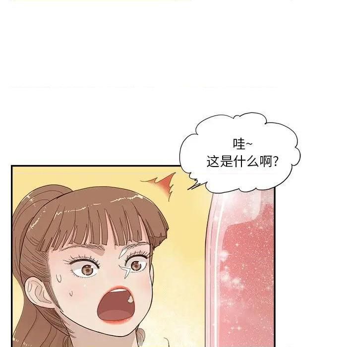 去他的女校第144话