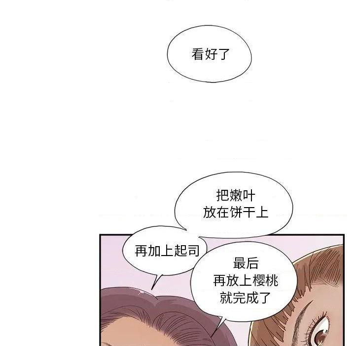 去他的女校第144话