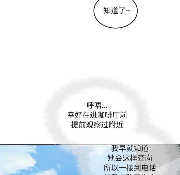 最惨房东并不惨第66话