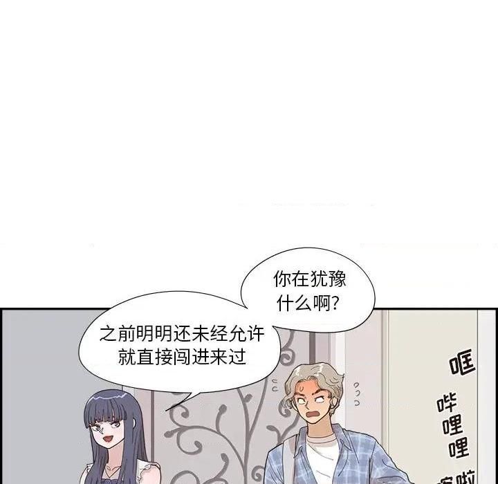 去他的女校第144话