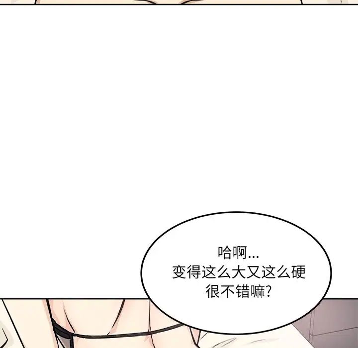 最惨房东并不惨第66话