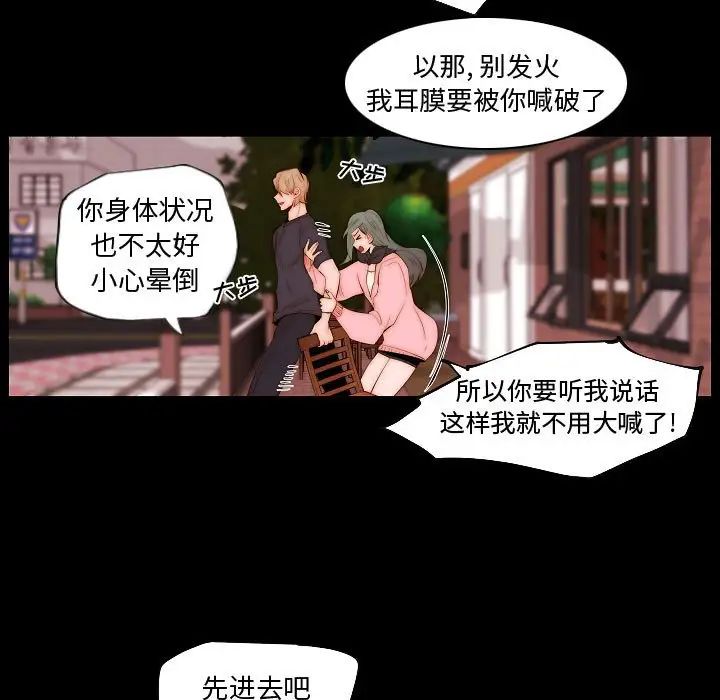 自带香气的男人第73话