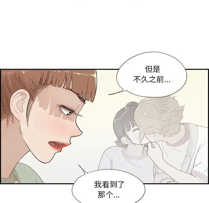 去他的女校第144话