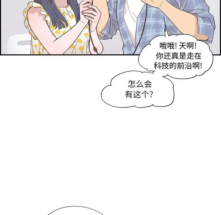 去他的女校第145话