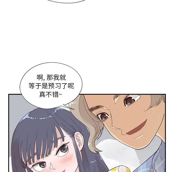 去他的女校第145话