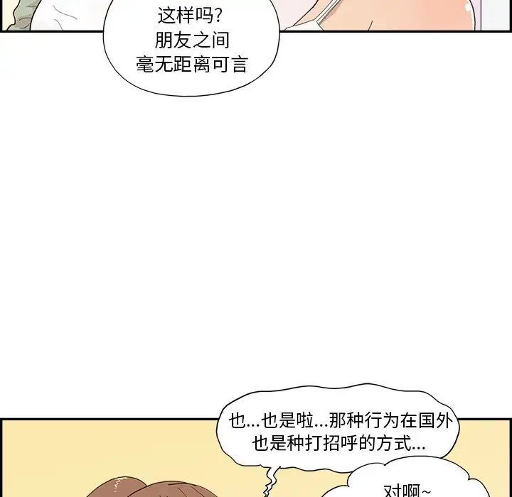 去他的女校第145话