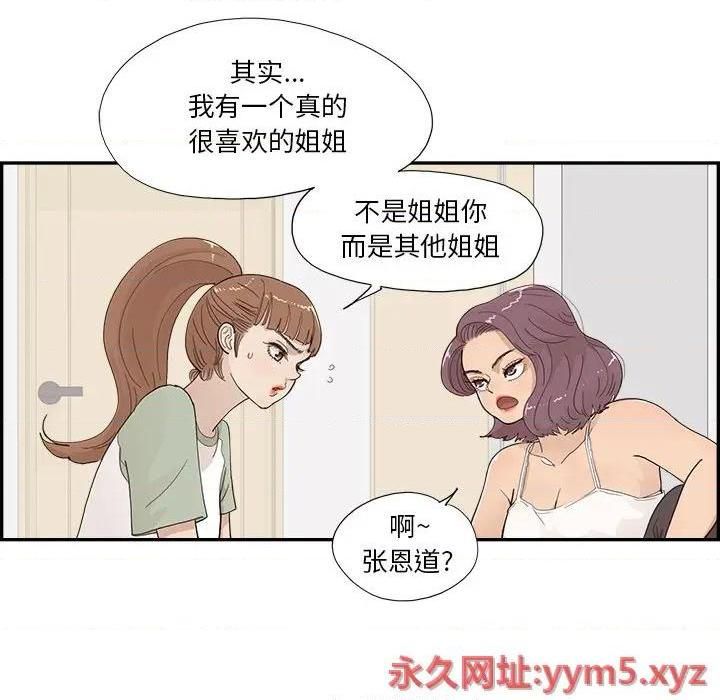 去他的女校第144话