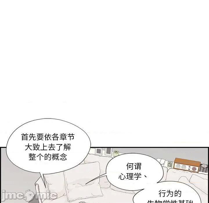 去他的女校第144话