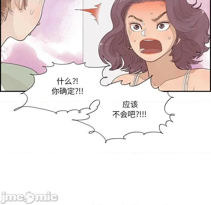 去他的女校第144话