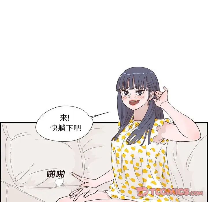 去他的女校第145话